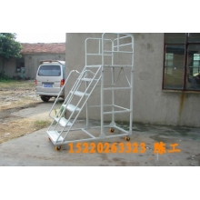 移動(dòng)登高梯，倉庫登高車